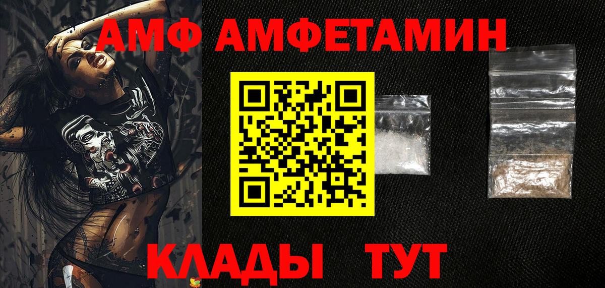 АМФЕТАМИН 97% Альметьевск