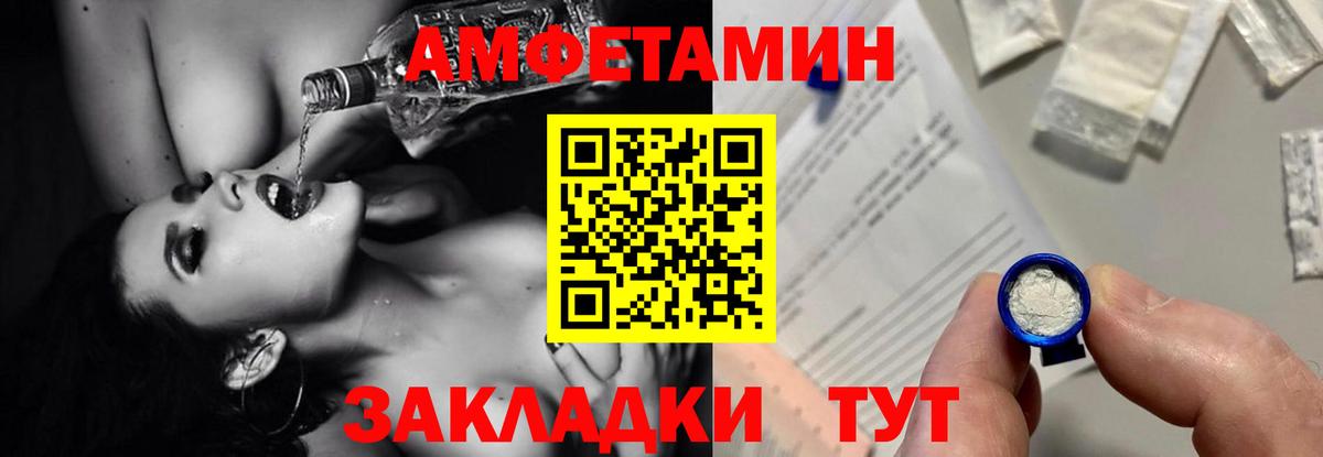 АМФЕТАМИН 98%  АМФЕТАМИН  Альметьевск  Вход с VPN 