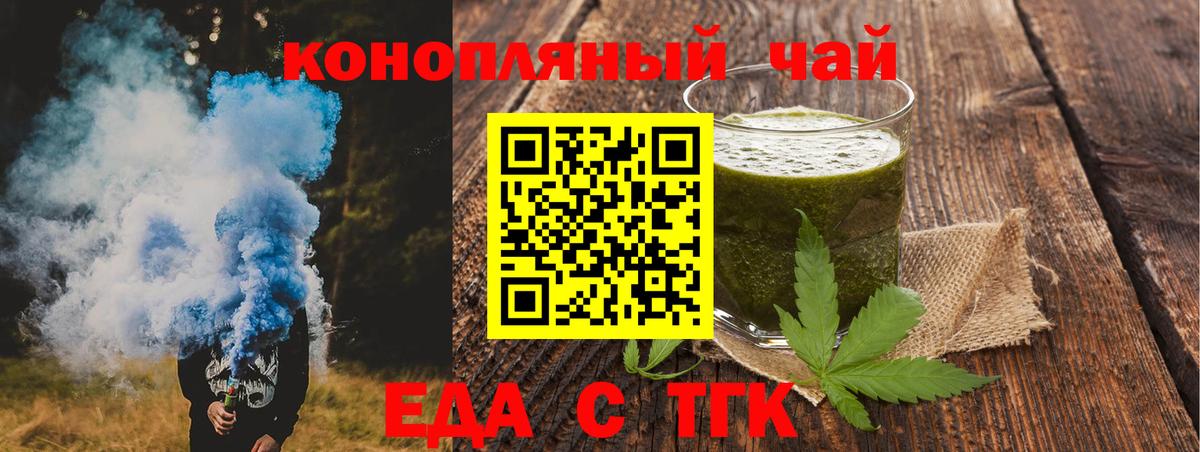 Cannafood конопля  Вход с VPN  Альметьевск 
