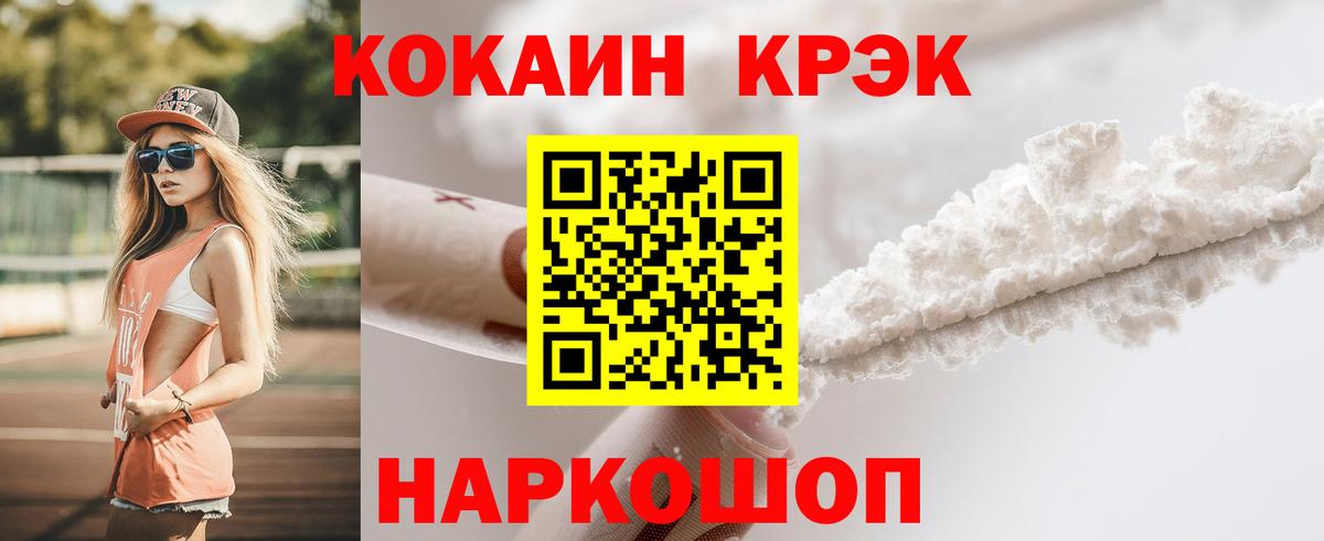 Кокаин Fish Scale Альметьевск
