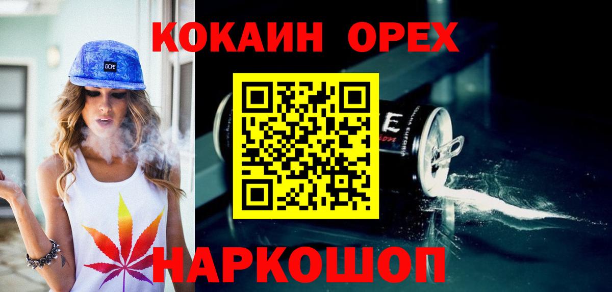 Cocaine VHQ  Cocaine Эквадор  Альметьевск  Вход с VPN 