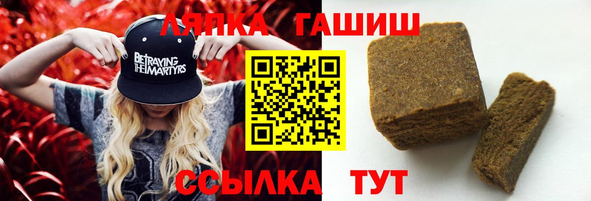 ГАШИШ ice o lator Альметьевск