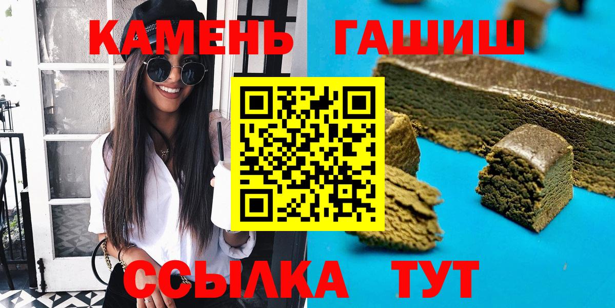ГАШИШ Premium  ГАШ гарик  ГАШИШ  Вход с VPN  Альметьевск 