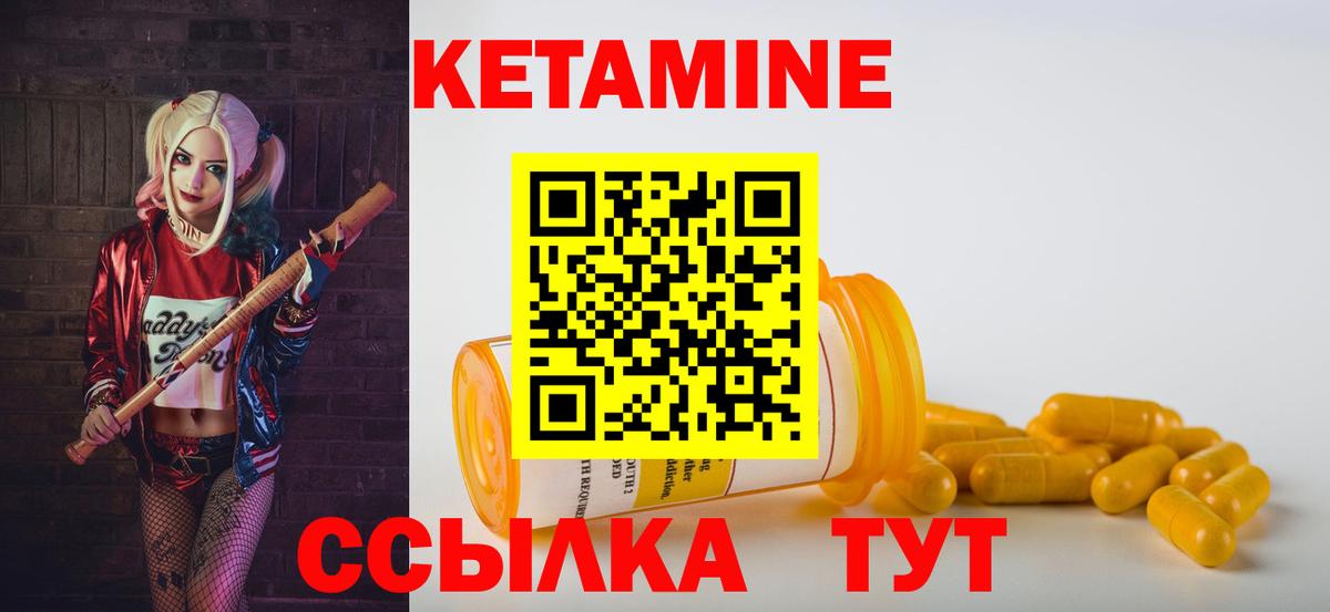 КЕТАМИН ketamine Альметьевск