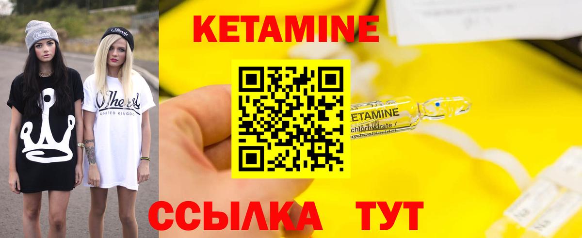 Кетамин ketamine  Вход с VPN  Альметьевск 