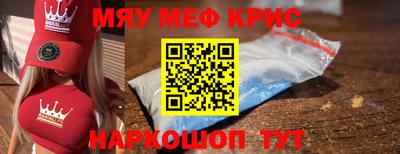мефедрон мука Пугачёв