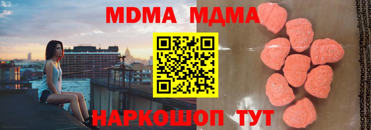 MDMA Molly  Вход с VPN  МДМА VHQ  Альметьевск 
