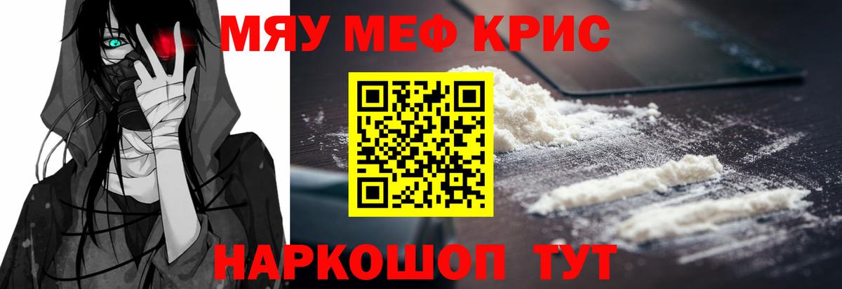 Меф  Вход с VPN  Альметьевск  Мефедрон  Мефедрон кристаллы 