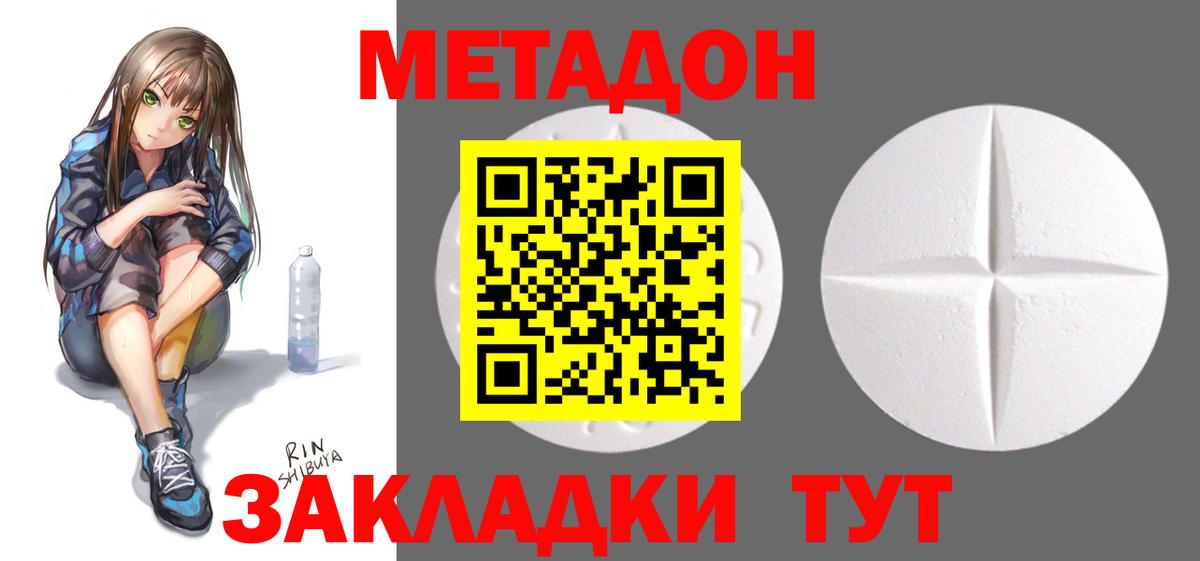 Альметьевск  МЕТАДОН мёд  МЕТАДОН VHQ  Вход с VPN 