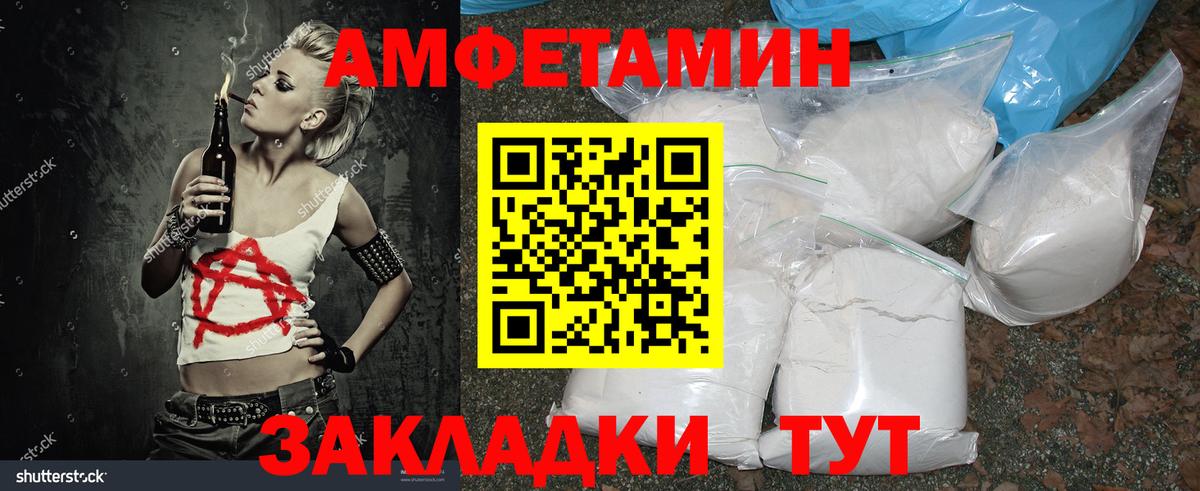 МЕТАМФЕТАМИН витя  Вход с VPN  МЕТАМФЕТАМИН витя  Альметьевск 