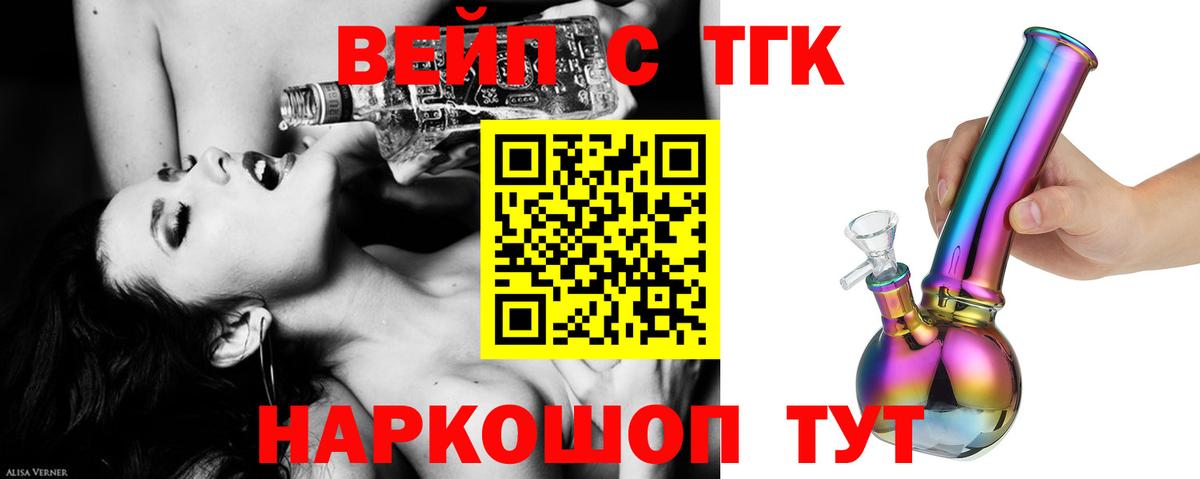 ТГК концентрат  Дистиллят ТГК Wax  Альметьевск  Вход с VPN 