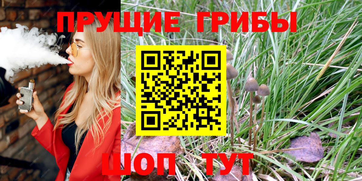 Псилоцибиновые грибы Magic Shrooms Альметьевск