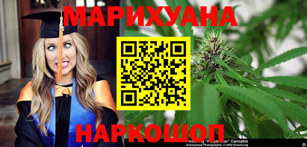 Канабис Ganja  Марихуана ГИДРОПОН  Вход с VPN  Каннабис THC 21%  Канабис индика  Альметьевск 